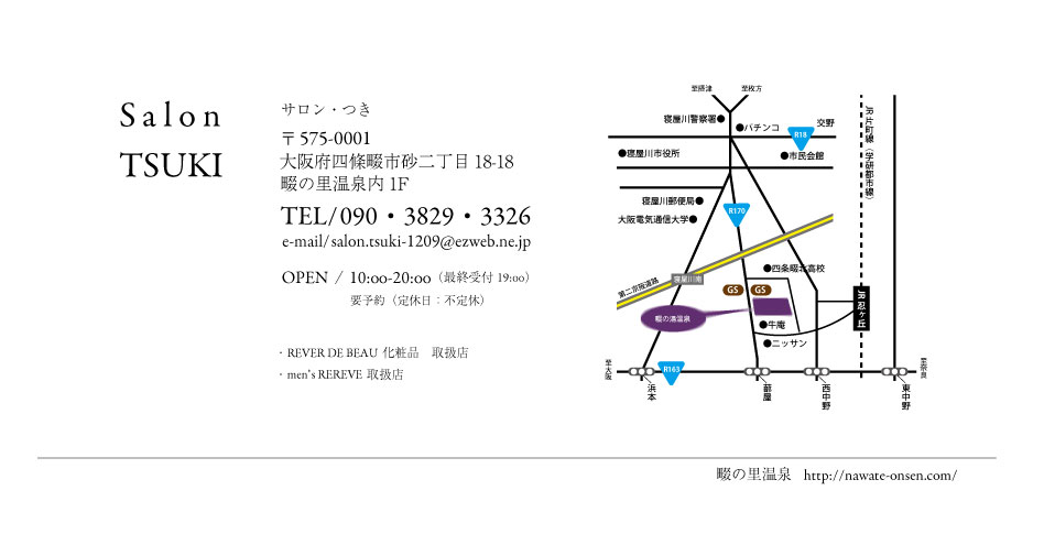 web用_アクセス